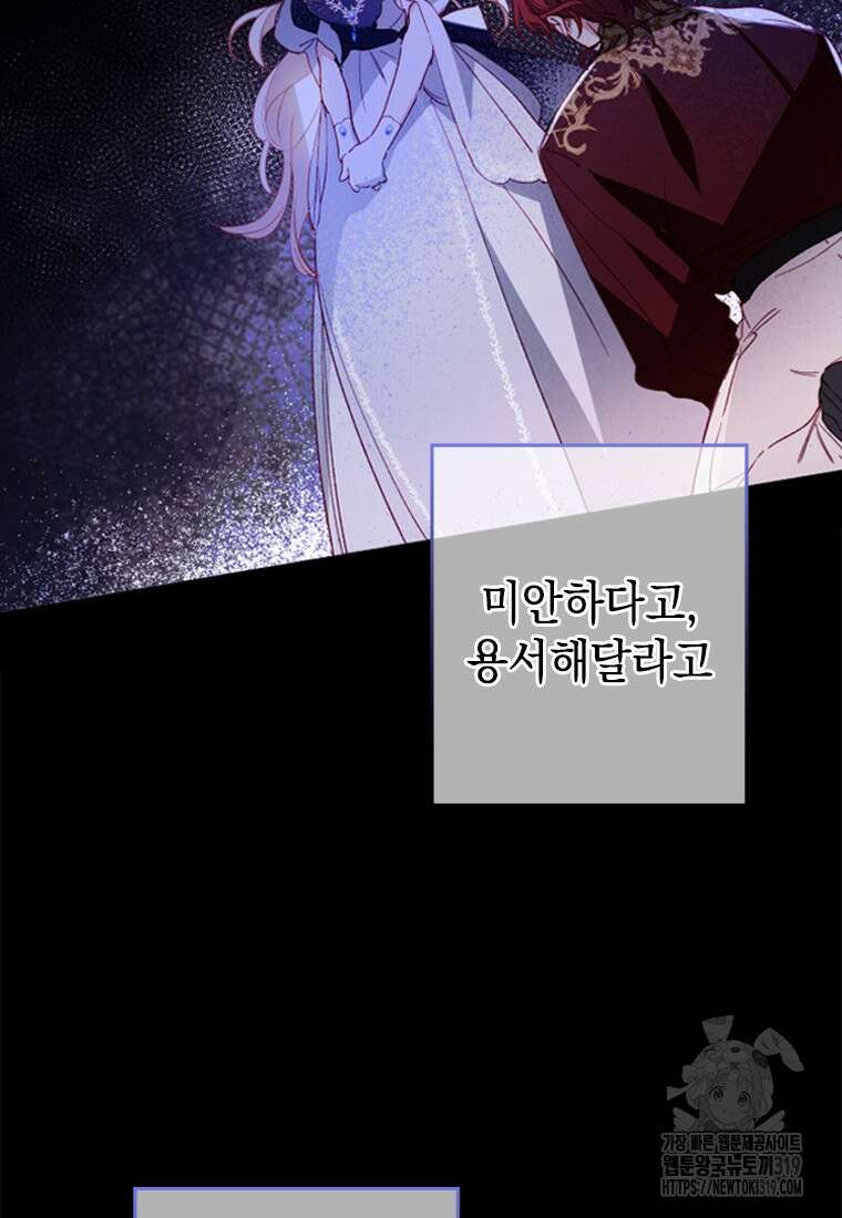 돈으로 약혼자를 키웠습니다 4화 16