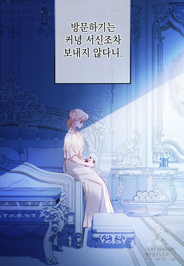 돈으로 약혼자를 키웠습니다 4화 18