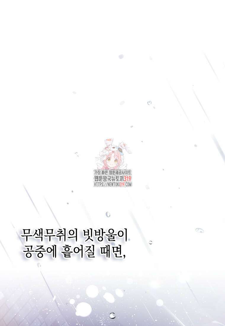 돈으로 약혼자를 키웠습니다 21화 1