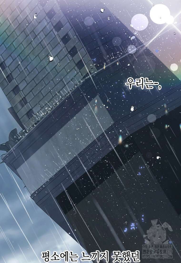 돈으로 약혼자를 키웠습니다 21화 2