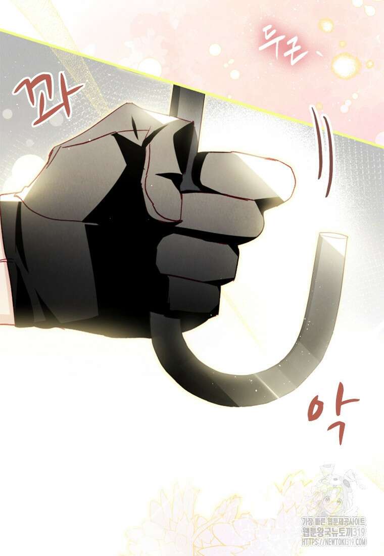 돈으로 약혼자를 키웠습니다 21화 8