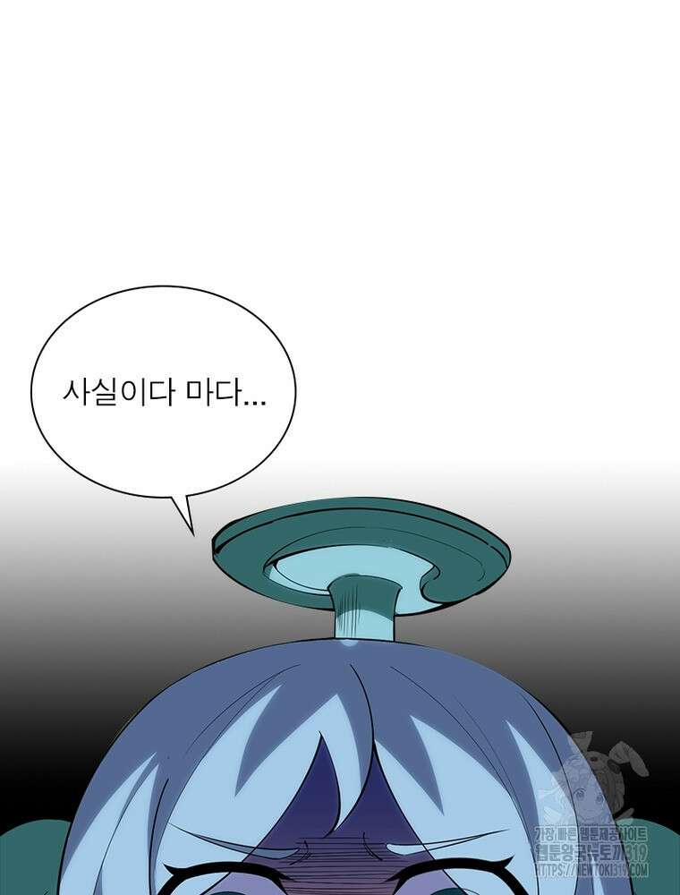 환생불사 97화 8