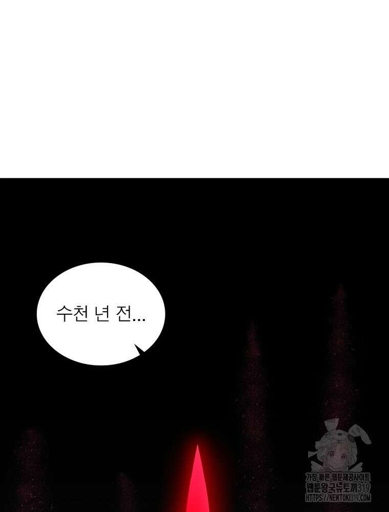 환생불사 97화 10