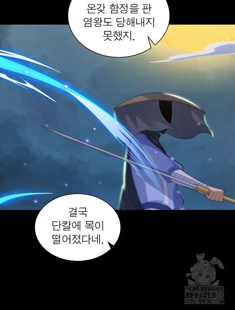 환생불사 107화 3