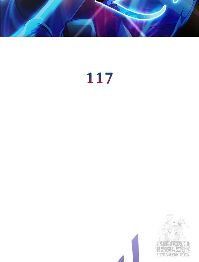 환생불사 117화 2