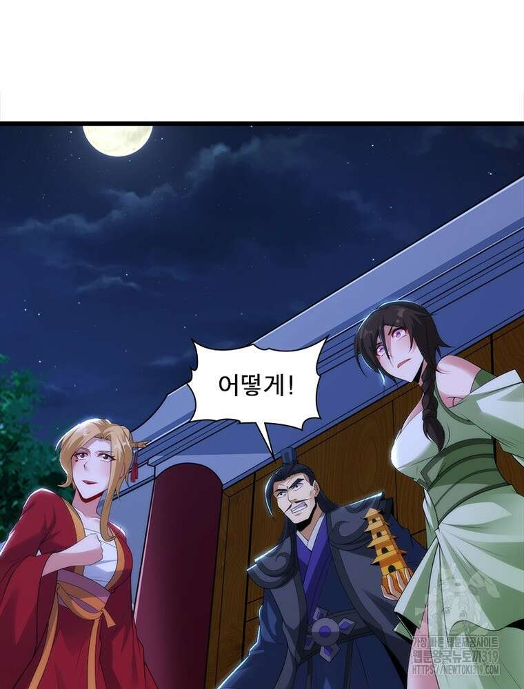 환생불사 117화 9