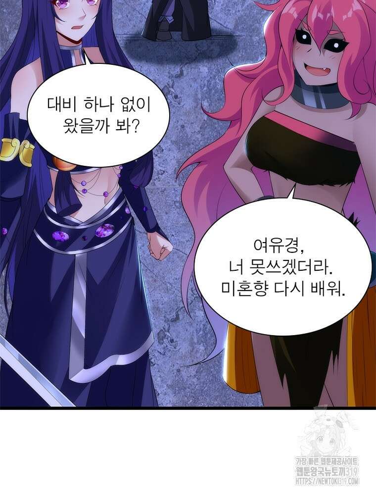 환생불사 117화 11