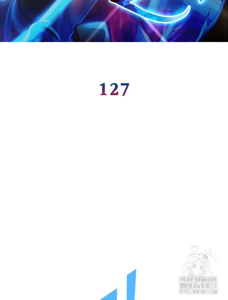 환생불사 127화 2