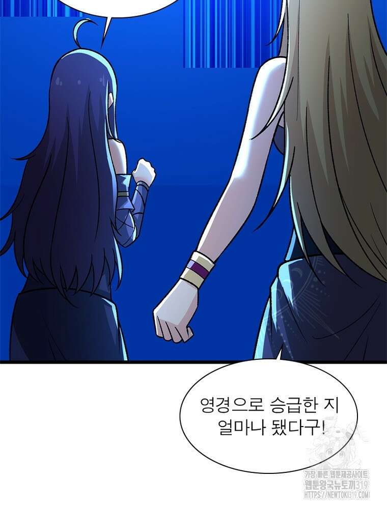 환생불사 127화 4