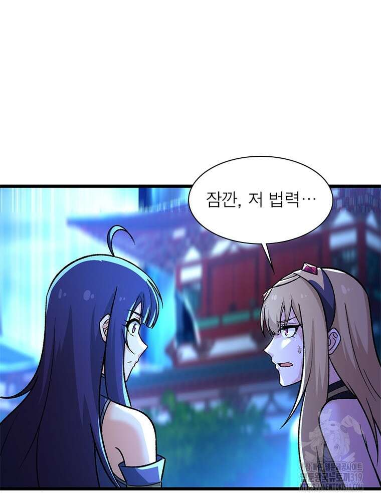 환생불사 127화 5