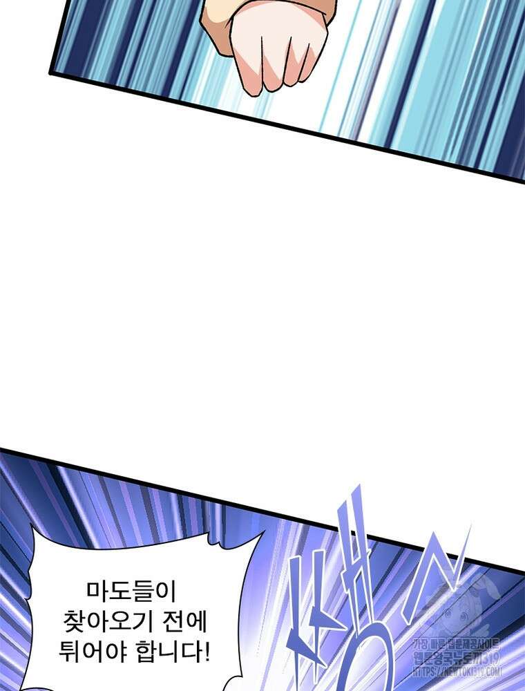 환생불사 127화 10