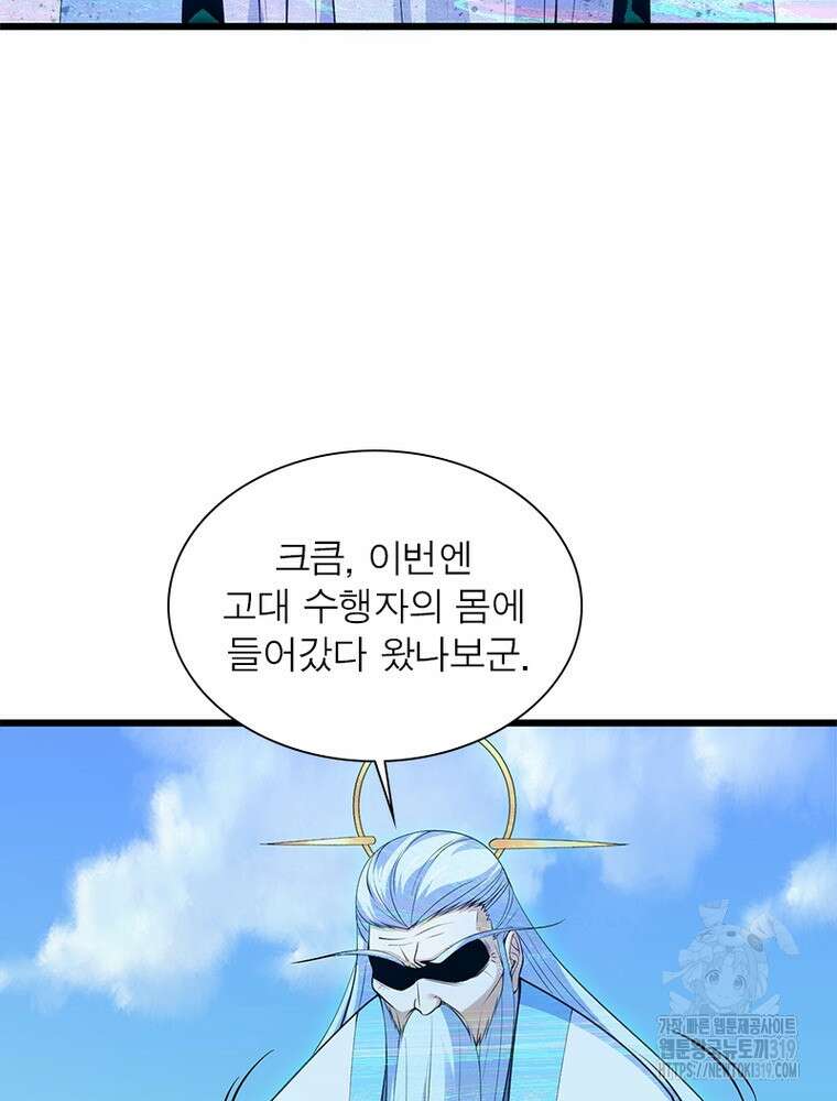 환생불사 127화 16