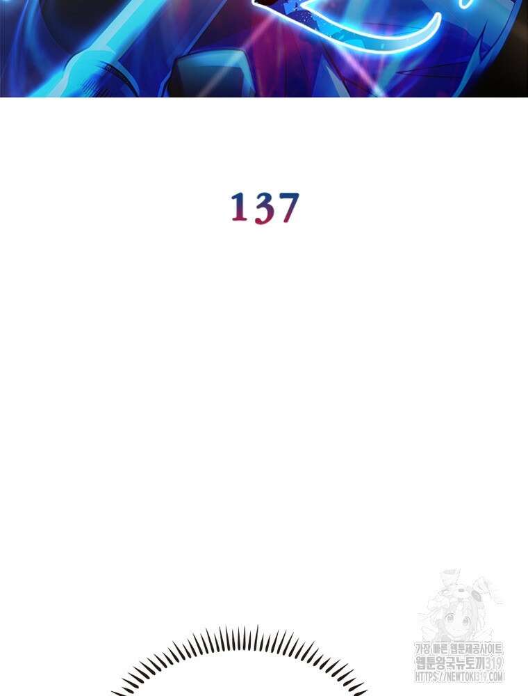 환생불사 137화 2