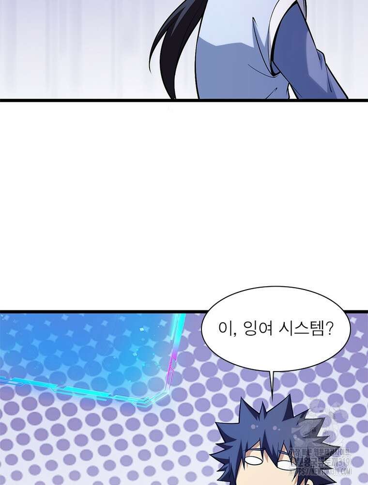 환생불사 137화 11