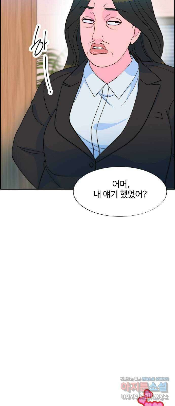 팔이피플 2부 11화 악마이자 엄마 3