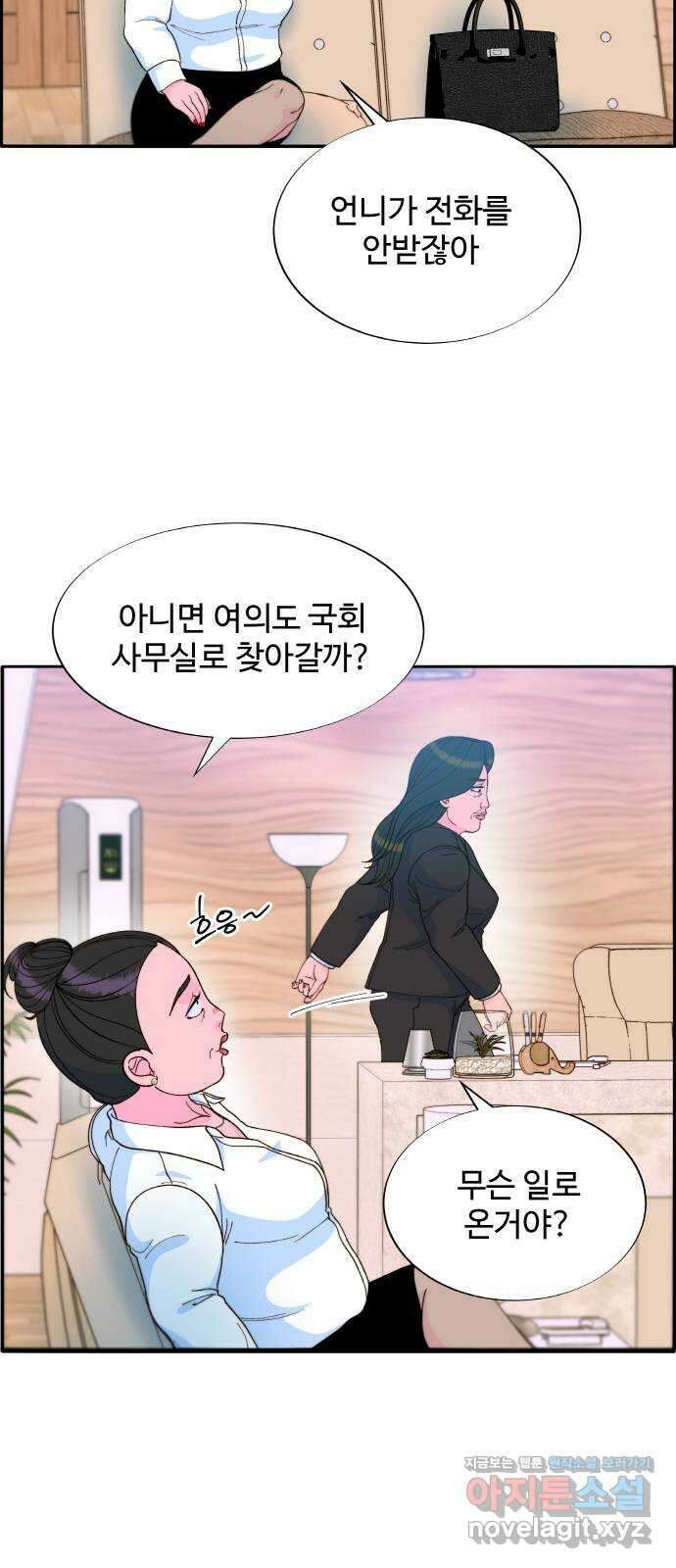 팔이피플 2부 11화 악마이자 엄마 5