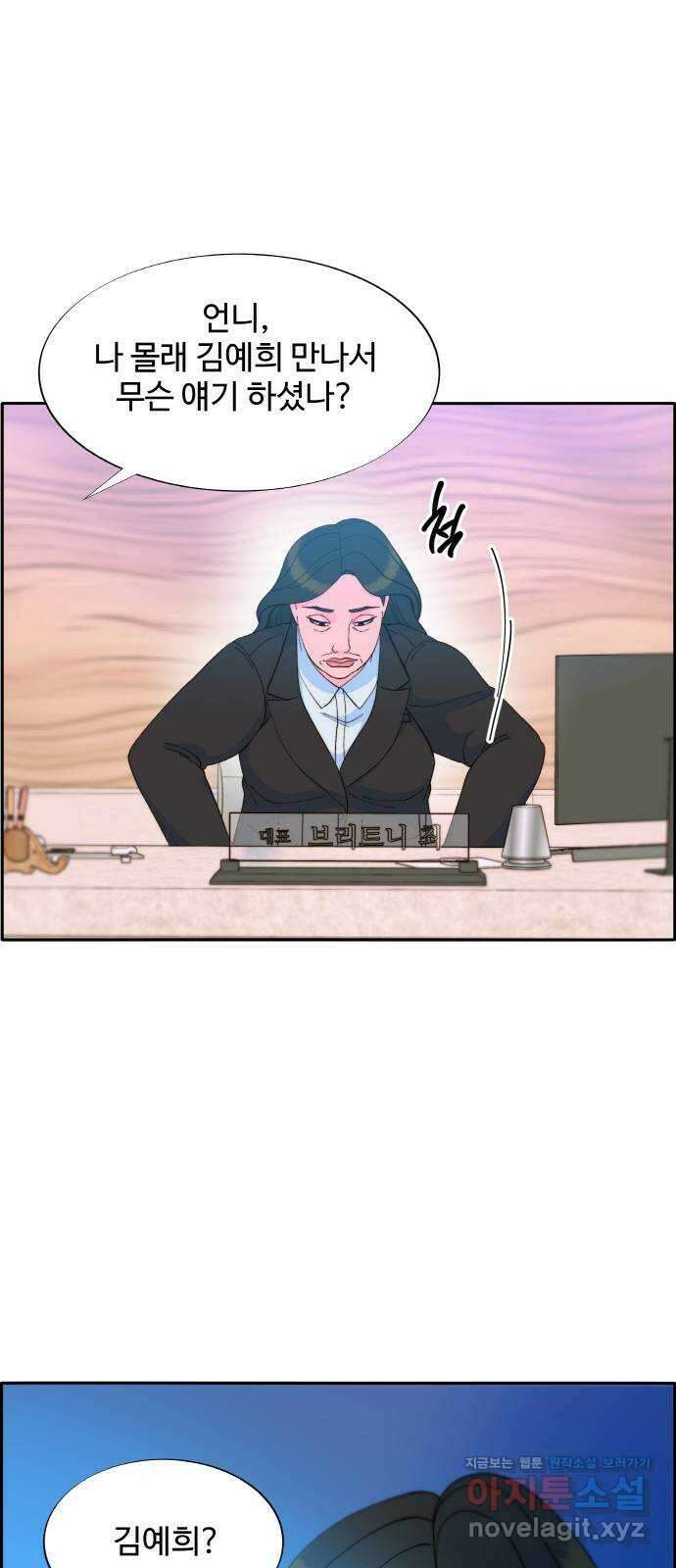 팔이피플 2부 11화 악마이자 엄마 6