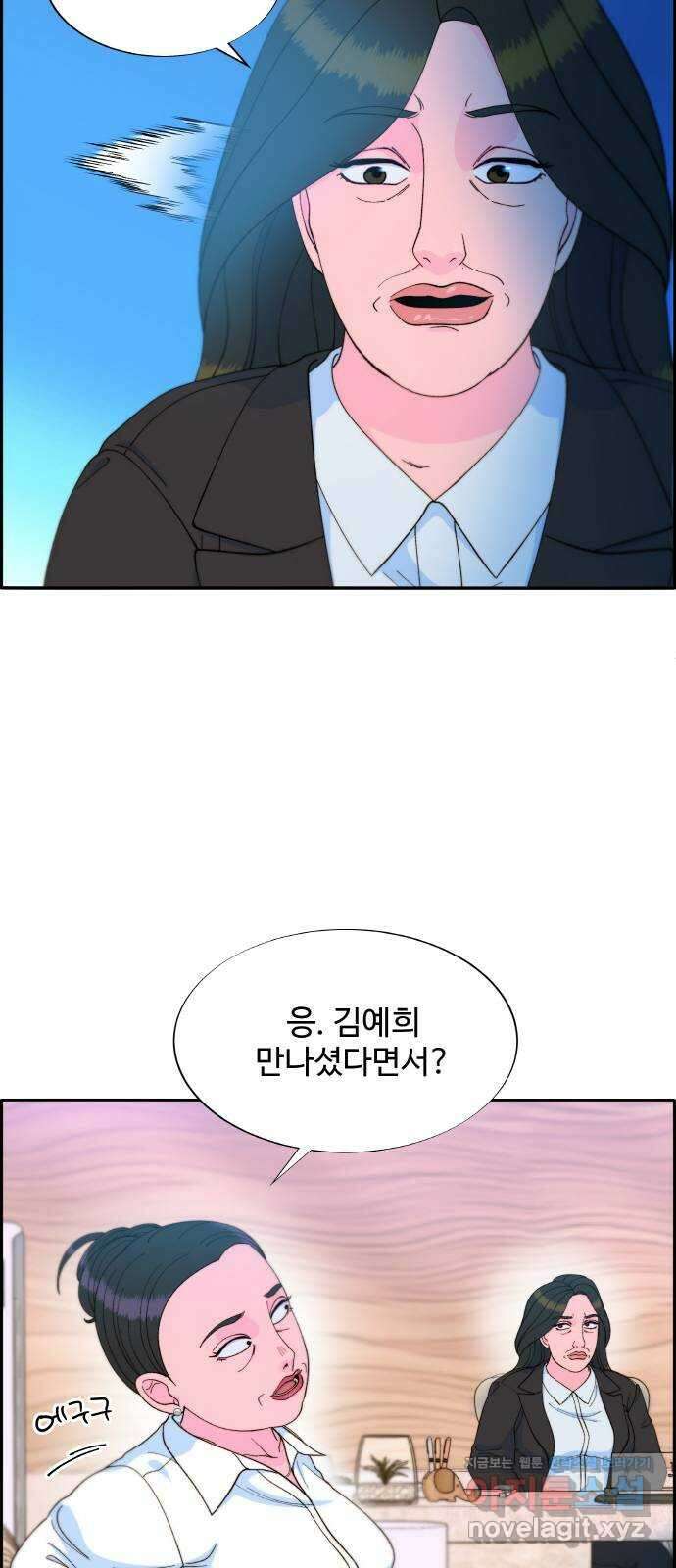 팔이피플 2부 11화 악마이자 엄마 7