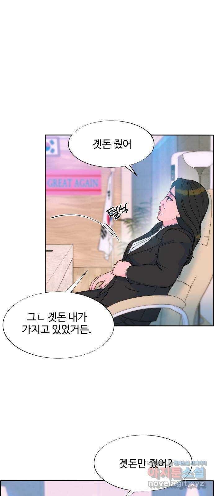 팔이피플 2부 11화 악마이자 엄마 9