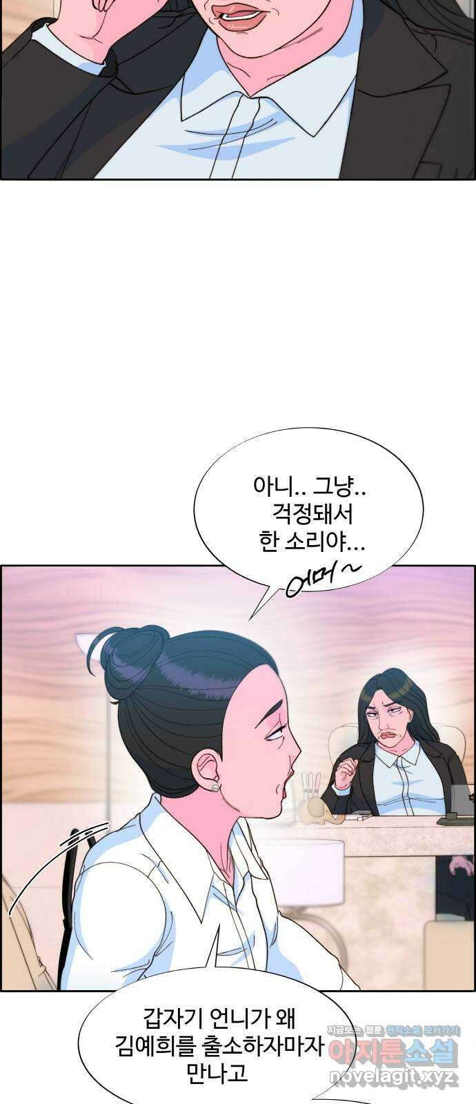 팔이피플 2부 11화 악마이자 엄마 11