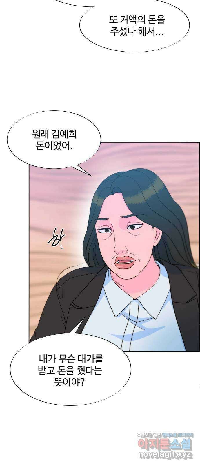 팔이피플 2부 11화 악마이자 엄마 12