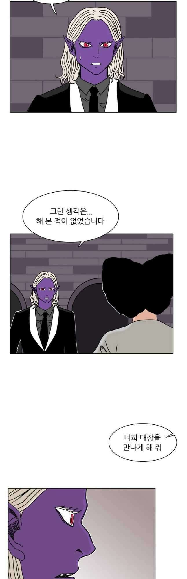 흡혈고딩 피만두 298화 3