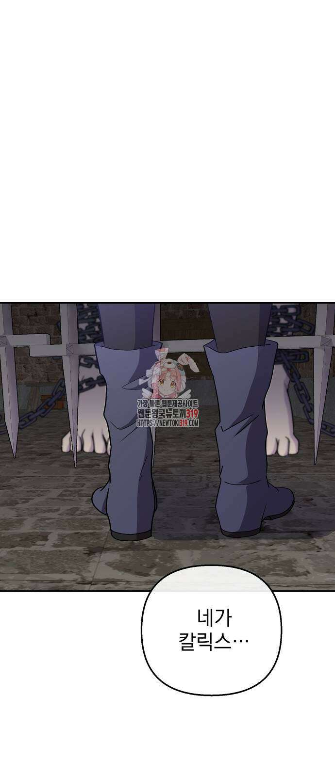 이혼 3초컷 완료해드림 28화 1