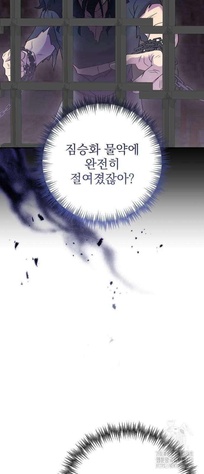 이혼 3초컷 완료해드림 28화 9