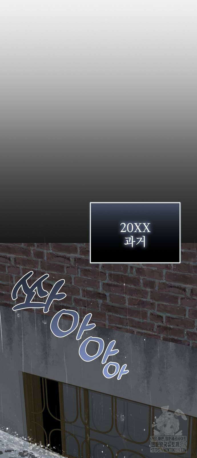 이혼 3초컷 완료해드림 28화 12