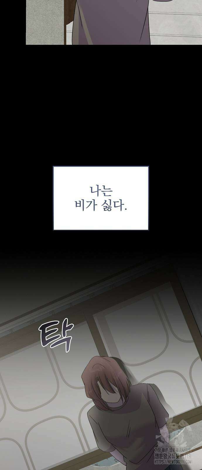 이혼 3초컷 완료해드림 28화 15