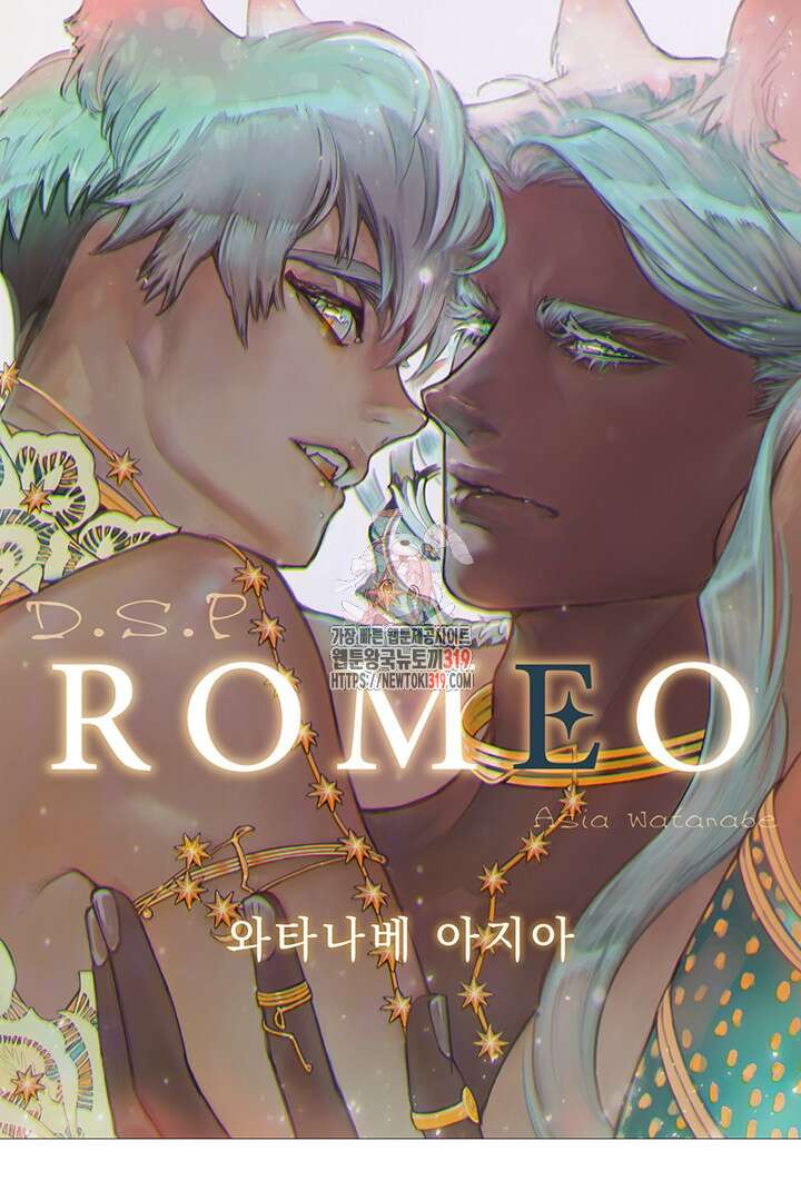 ROMEO (로메오) 49화 1