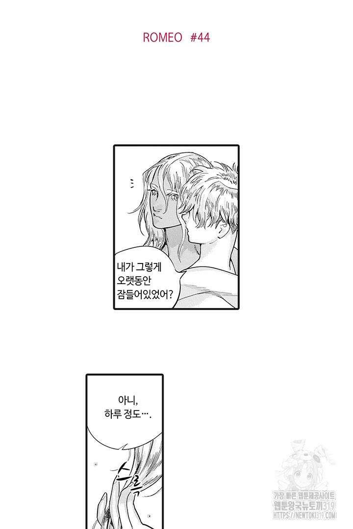 ROMEO (로메오) 49화 2