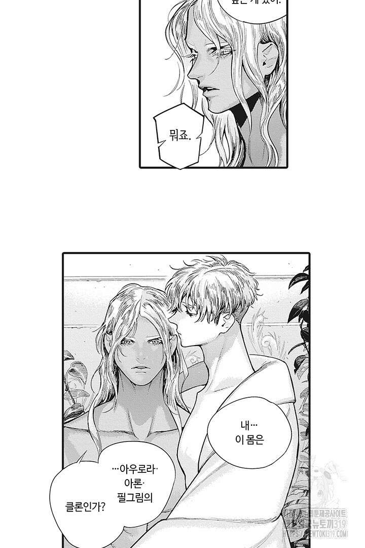 ROMEO (로메오) 49화 5
