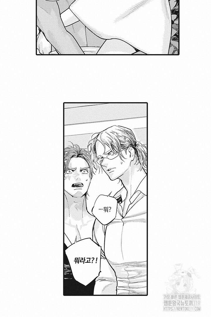 ROMEO (로메오) 49화 6