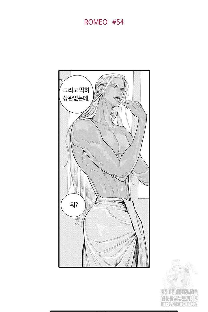 ROMEO (로메오) 59화 2