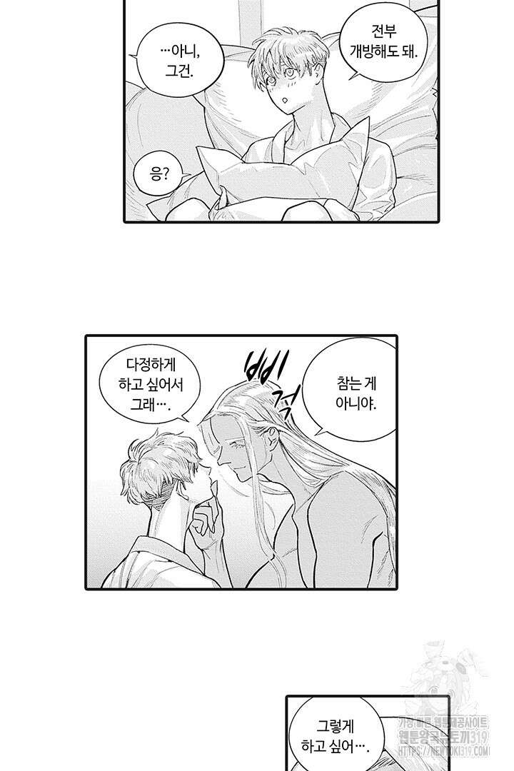 ROMEO (로메오) 59화 3