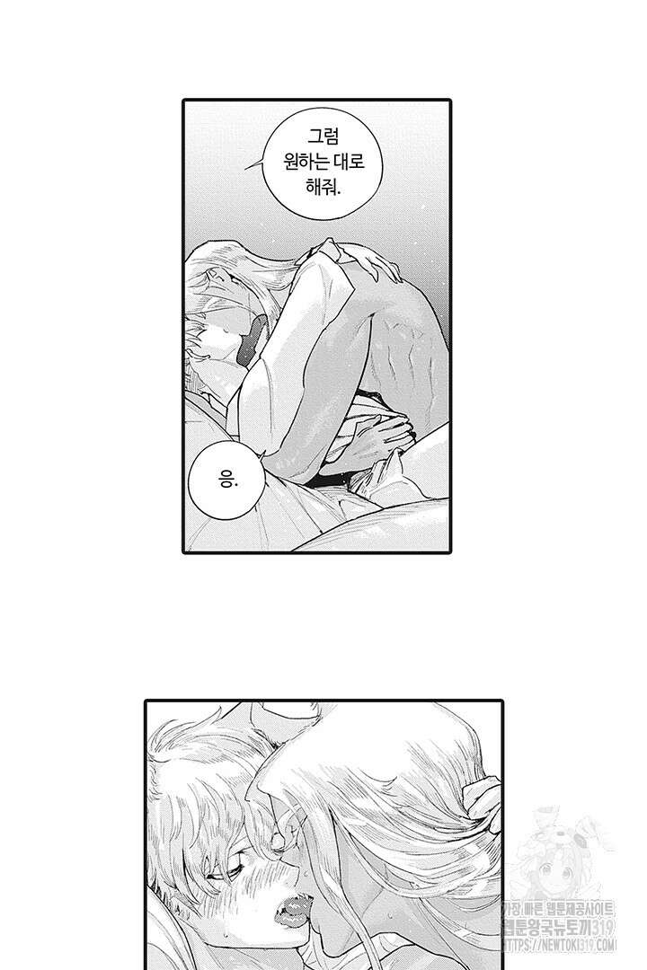 ROMEO (로메오) 59화 5