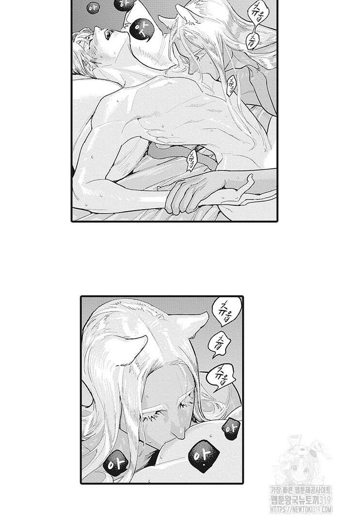 ROMEO (로메오) 59화 8