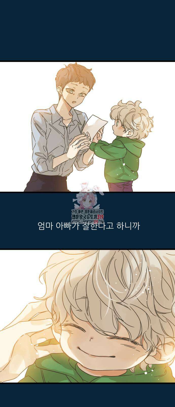 칼가는 소녀 177화 1