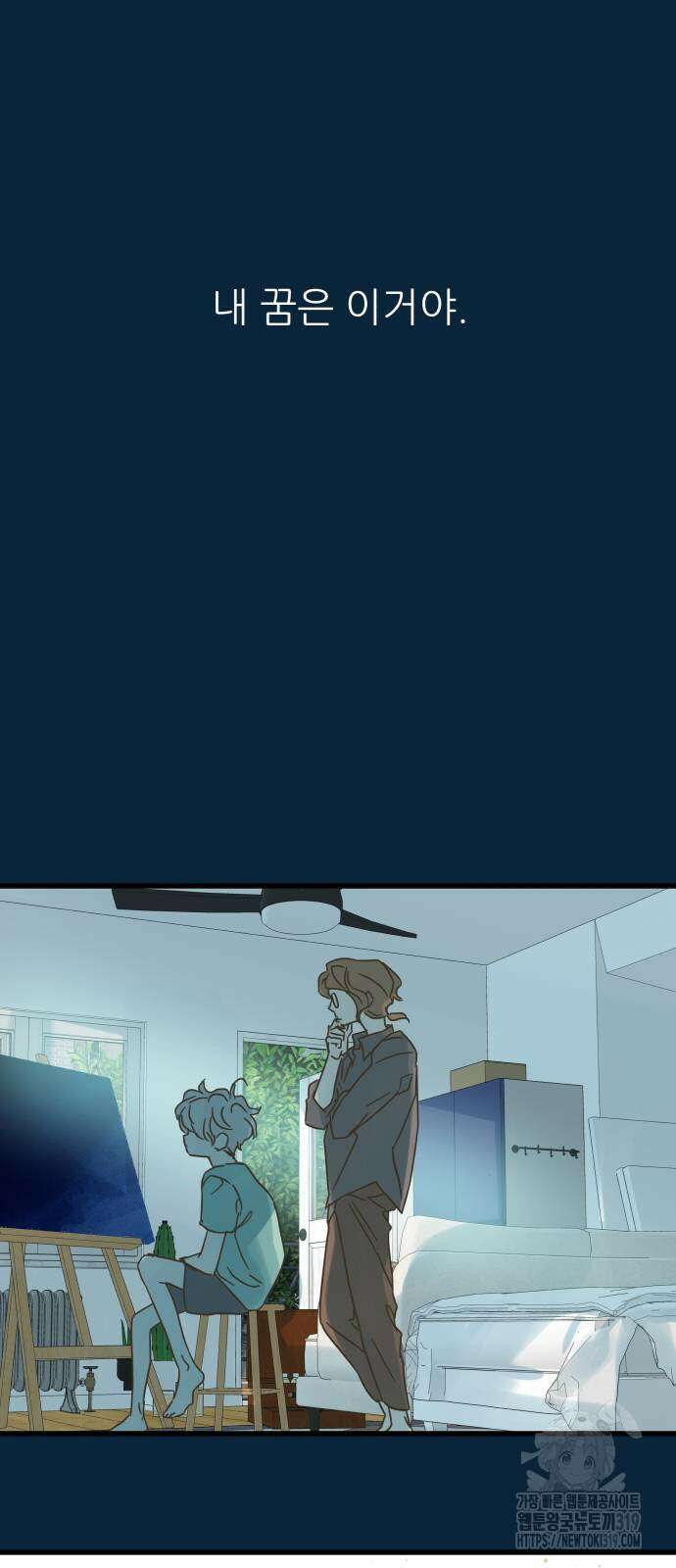 칼가는 소녀 177화 2