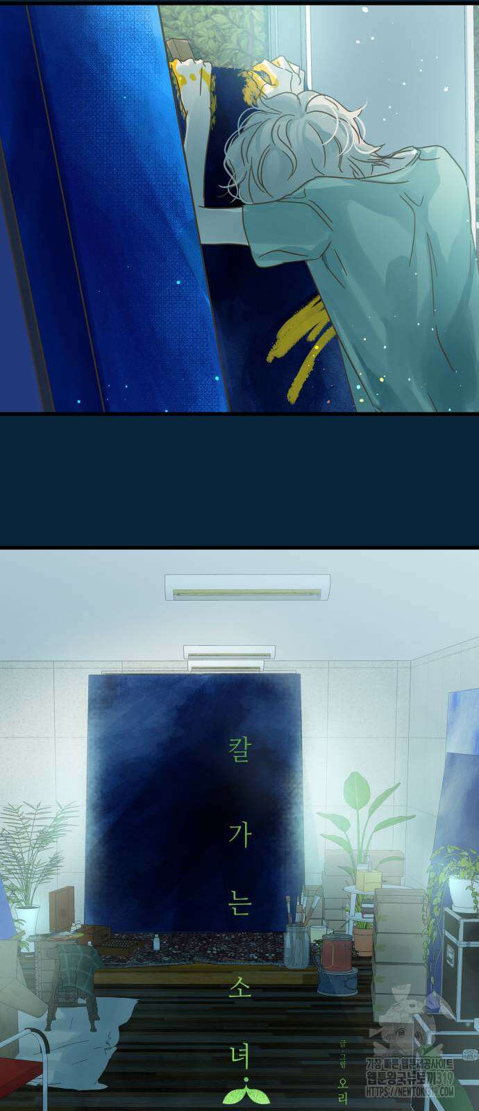 칼가는 소녀 177화 4