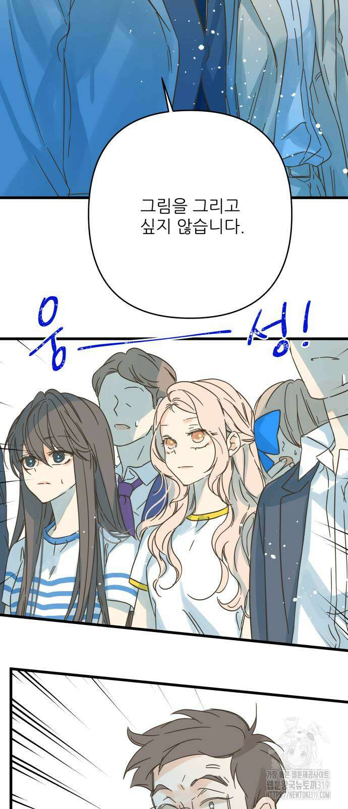 칼가는 소녀 177화 6