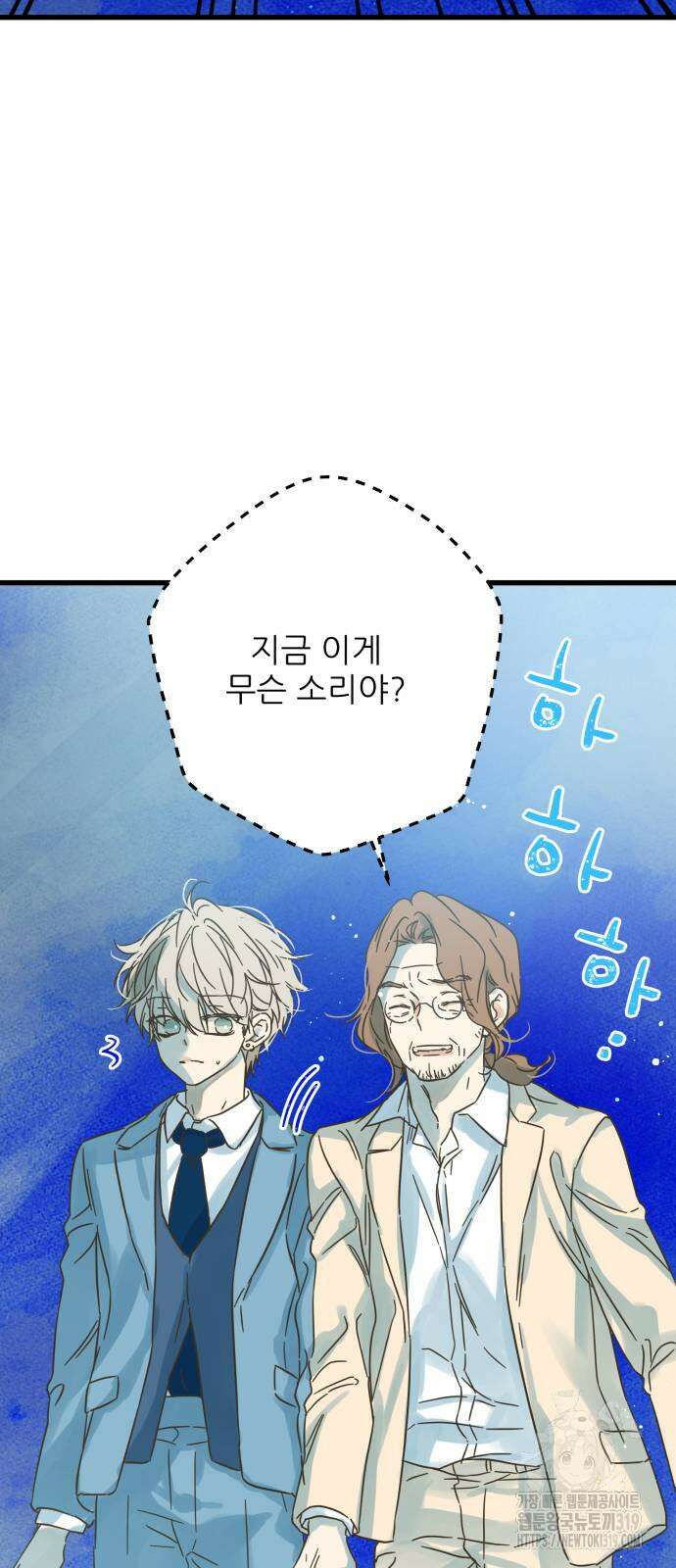 칼가는 소녀 177화 8