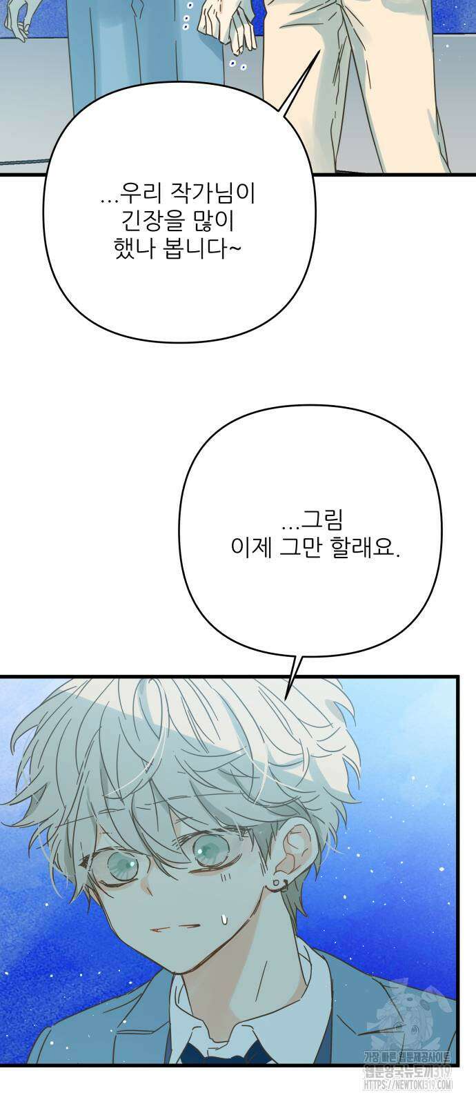 칼가는 소녀 177화 9
