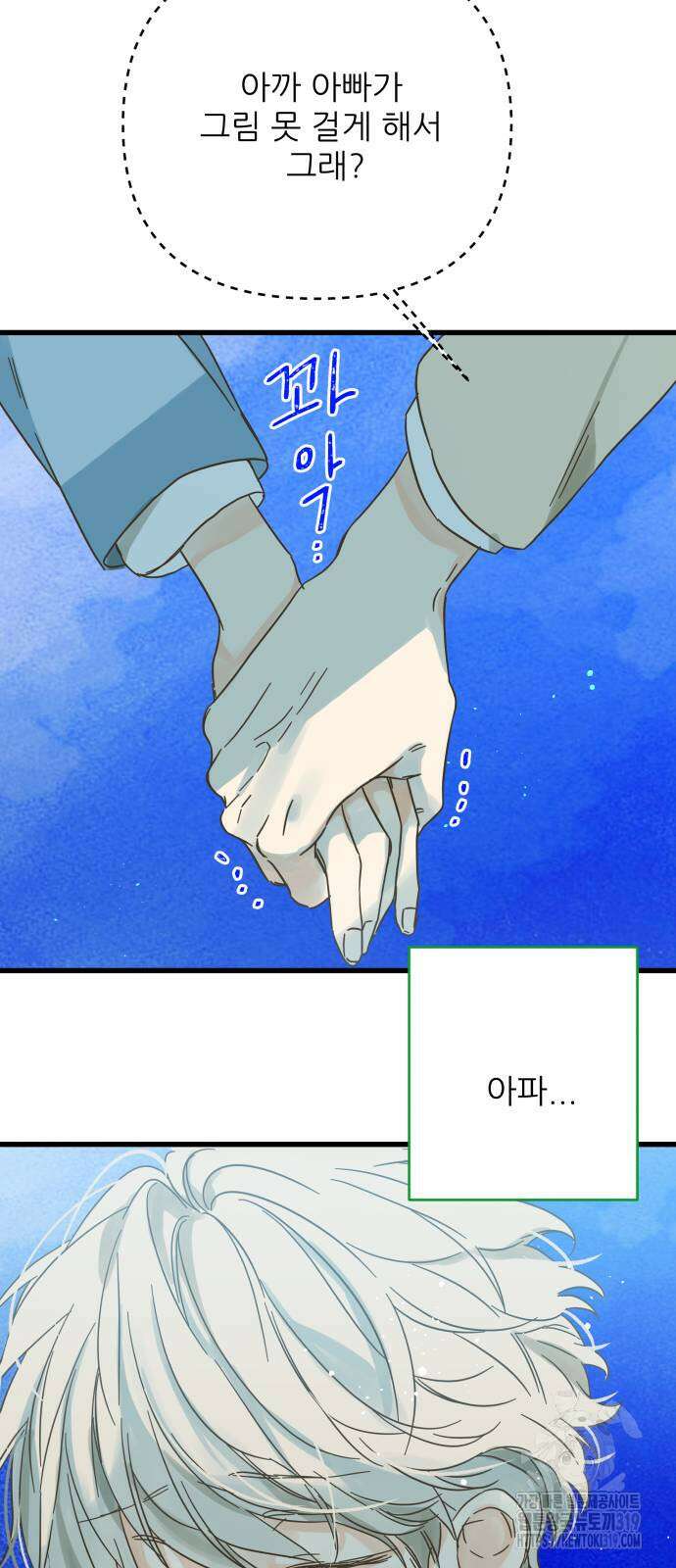 칼가는 소녀 177화 11