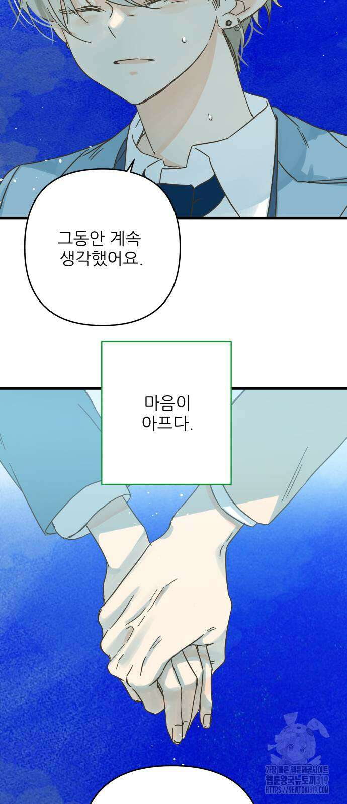 칼가는 소녀 177화 12