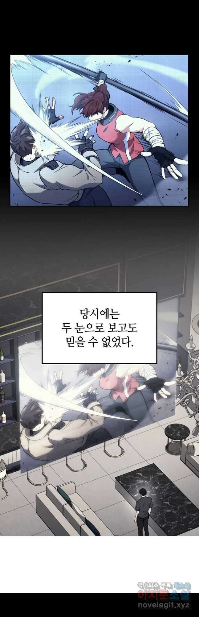 2레벨로 회귀한 무신 42화 3