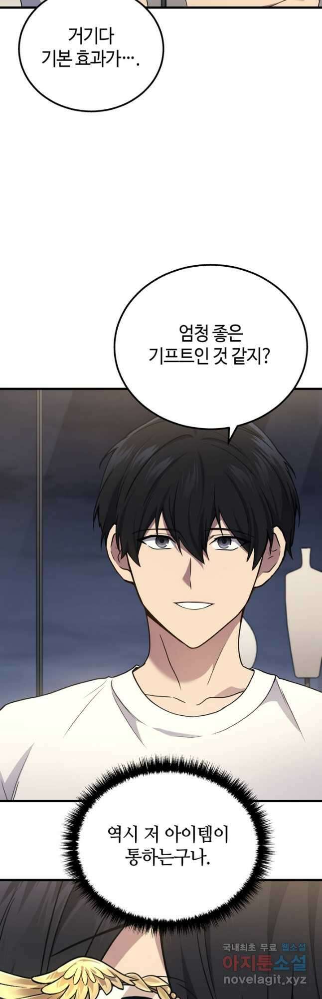 2레벨로 회귀한 무신 42화 6