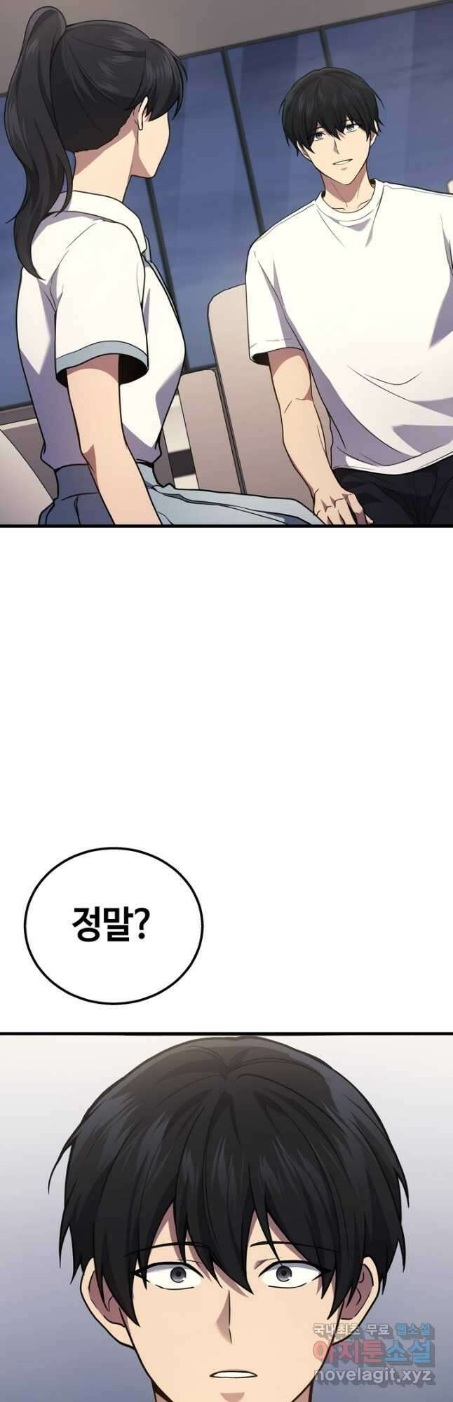 2레벨로 회귀한 무신 42화 11