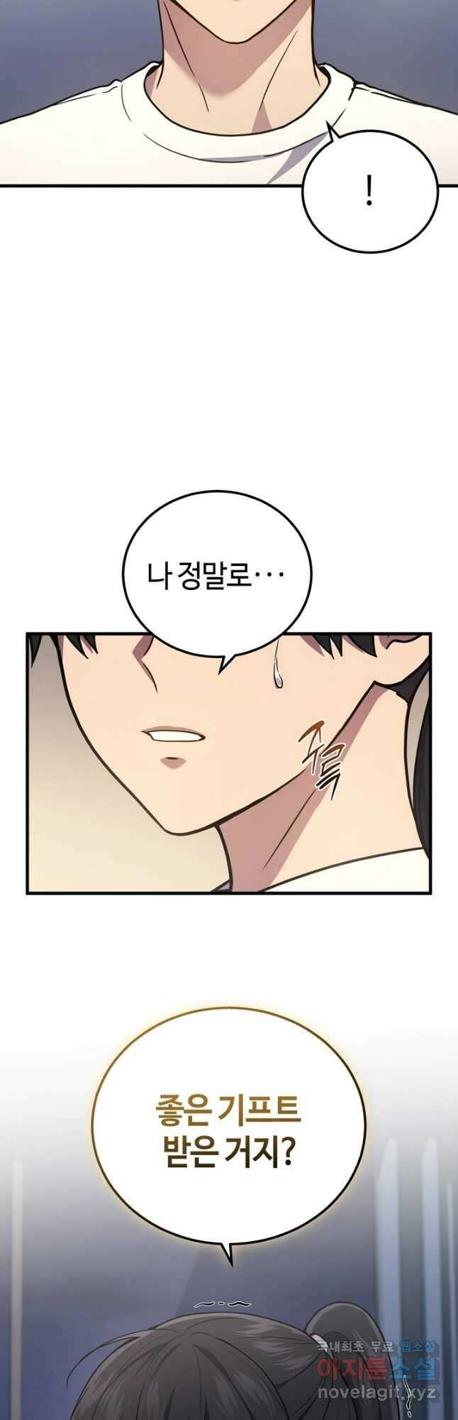 2레벨로 회귀한 무신 42화 12